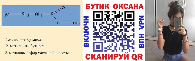 Бутират 1.4BDO  где купить наркоту  omg онион  Семёнов 