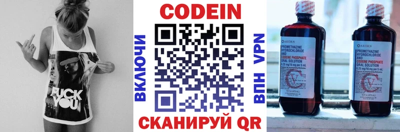 Codein Purple Drank  Семёнов 